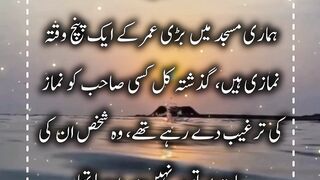 Kisi Shakhs Ko 'Jahannami' Kehna Shariat Mein Kaisa Hai? #Viral || Kashaf butt
