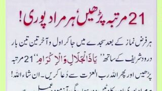 روحانی وظینے ہر مشکل رب کریم کے فضل سے دور