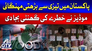 Rapidly Rising Inflation In Pakistan  Moody Shocking Report