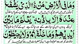 Ayatul__kursi_0.6_Ayatul_kursi_with_Urdu_translation__#beautifullvoice_#subscribe#unfrezzmyaccount(480p).