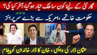 Donald Trump meeting with Pakistani PTI Leaders | Usman Dar back in PTI | Sabee Kazmi