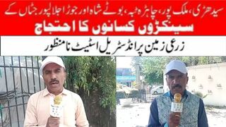 زرعی زمینوں پر انڈسٹریل اسٹیٹ نامنظور رحمانیہ کے چار دیہاتوں کے سینکڑوں کج