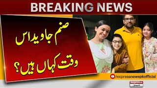 Sanam Javed shifted to KP House with her family