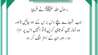 Ahadees mubarka 2