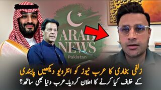 Zulfi Bukhari Interview To Arab News About Govt Plan