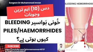 Khooni bawaseer kiyon hoti hai | Bleeding piles/haemorrhides ki wajoohaat |