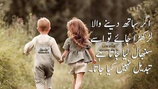 Urdu beautiful quotes 14