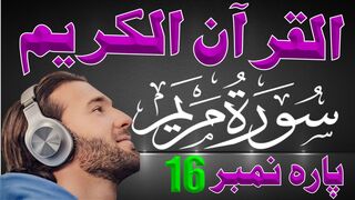 QURAN Para 16 | Hindi Udur Translation Only | Quran Urdu