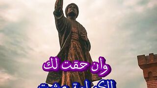 The poet Al-Mutanabbi