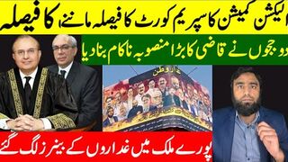 Qazi Faez Isa Lost Everything Election Commission Accepts Supreme Court Decision