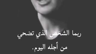 التضحية