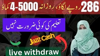 Daily k 4/5000 kamao ???? live withdraw proof | make money online