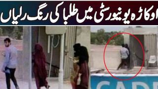 university of okara viral video #university of okara