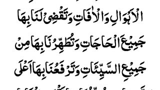 Durood_Tunjina_Full___Durood_Tunjina_Wazifa___Durood_Tunjina_Fast___Durood_Tunjina_ke_fayde(480p).