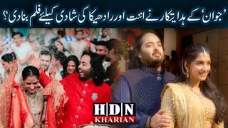 ambani son wedding | mukesh ambani son wedding #anant ambani