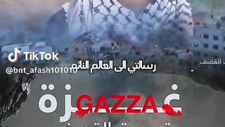 غزة يا مصر