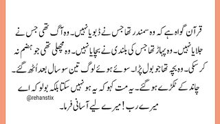 شرعی مسائل اور ان کا حل 339