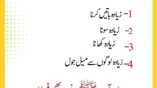 شرعی مسائل اور ان کا حل 340
