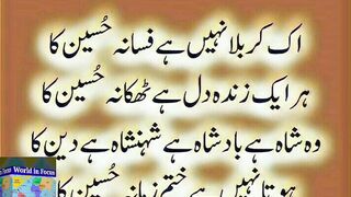 Fasana Hussain Ka #World in focus #SyedAli #@sarifali1