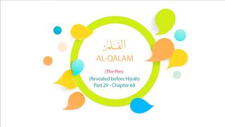 Quran English Recitation Audio Chapter 68 - _The Pen_ (Surah 68 - _Al Qalam_)