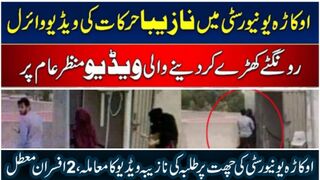 university of okara viral video today | okara university viral video #okara university
