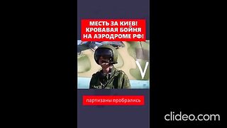 АДЪТ НА ЛЕТИЩЕТО В РОСТОВ
