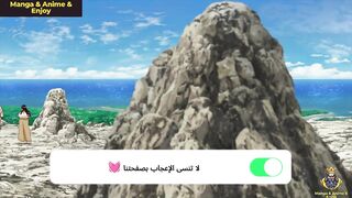 دكتور ستون Dr. Stone الحلقة 19 الموسم 1