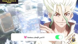 دكتور ستون Dr. Stone الحلقة 20 الموسم 1