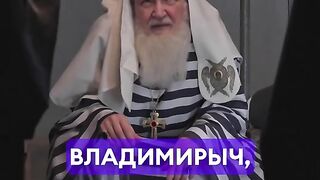 КИРИЛ УЧИ ПУТИН И ЛУКАШЕНКО ДА  БЪДАТ СВЯТИ