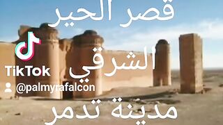 قصرالحير
