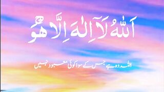Quran Al Kareem 86