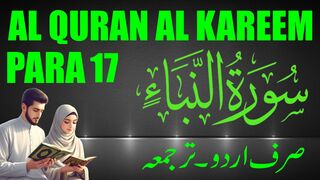 QURAN Para 17 | Hindi Udur Translation Only | Quran Urdu