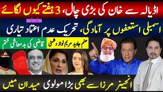 3ہفتے لگاکرخان نے کیا چال چلی؟ استعفوں،عدم اعتماد،اتحاد، 26 جولائی سے احتجاج  ۔