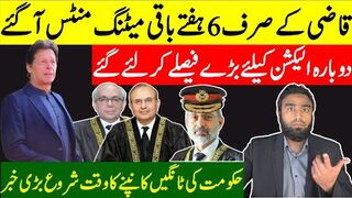 Govt Days Are Numbered** New Elections || Qazi Stopped By 2 Judges