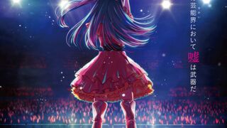 Oshi no ko a-Arcade-loving-you-is-a-losing-game