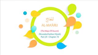 Quran English Recitation Audio Chapter 70 - _The Ways of Ascent_ (Surah 70 - _Al Ma'arij_)