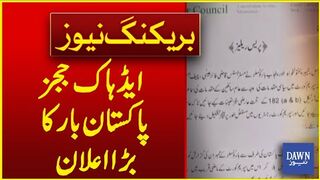 Ad Hoc Judges, Pakistan Bar Council Big Announcement