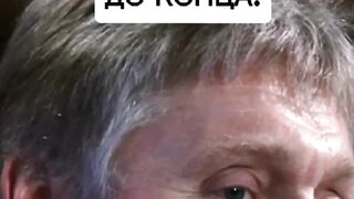 ПЕСКОВ Е БИЛ ОТРОВЕН