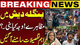 Bangladesh protests leave Pakistani students stranded