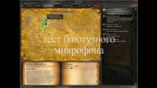 WOW Батранов волос