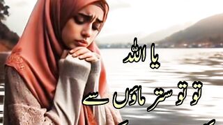 Allah SA baat Karan ki dua