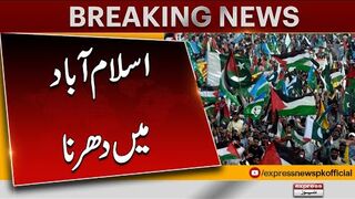 Jamaat Islami dharna against inflation in Islamabad on July 26