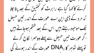 شرعی مسائل اور ان کا حل 344
