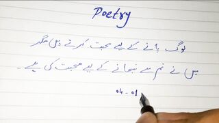 Writewords poetry..