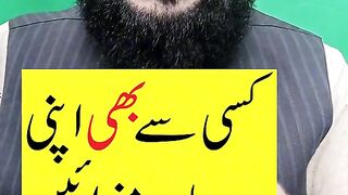 Kisi sy b apni hr bat mnwain