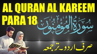 QURAN Para 18 | Udur Translation Only | Quran Urdu