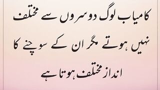 Urdu beautiful quotes 16
