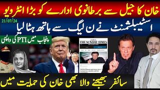 خان کے آرٹیکل کی دھوم، سایفر بھیجنے والے حمایت پر مجبور، پنجاب پی ٹی ای کے پاس،