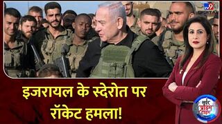 इजरायल के स्देरोत पर रॉकेट हमला!