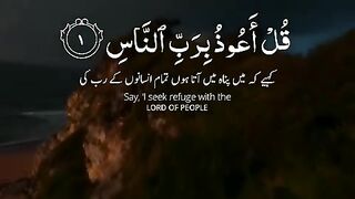 Surah Naas 3